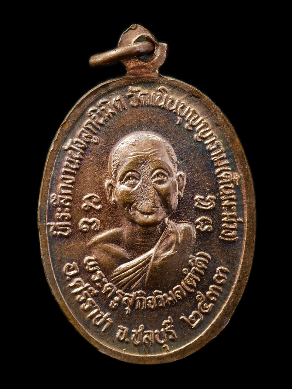 15Jul25 (90)p.jpg - เหรียญหลวงพ่อเริ่ม ปรโม วัดจุกกะเฌอ หลัง หลวงพ่อดำดี( พระครูสุกิจวิมล) ปี2533 ที่ระลึกงานฝังลูกนิมิต วัดเนินบุญญาราม (วัดต้นมะม่วง) อ.ศรีราชา จ.ชลบุรี [..] | https://kamulet.in.th